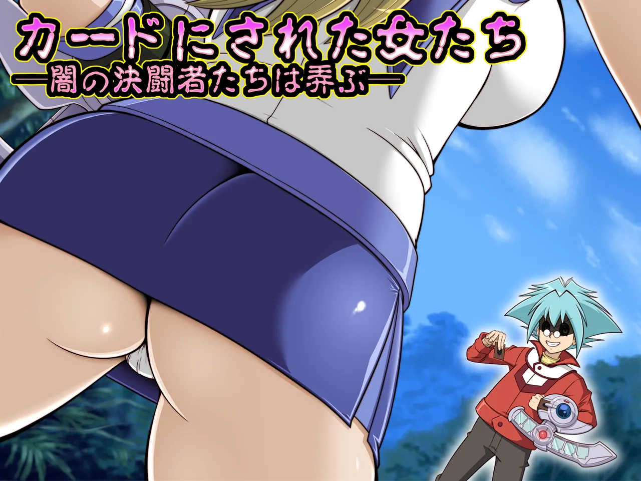 淫札遊戯 Page.36