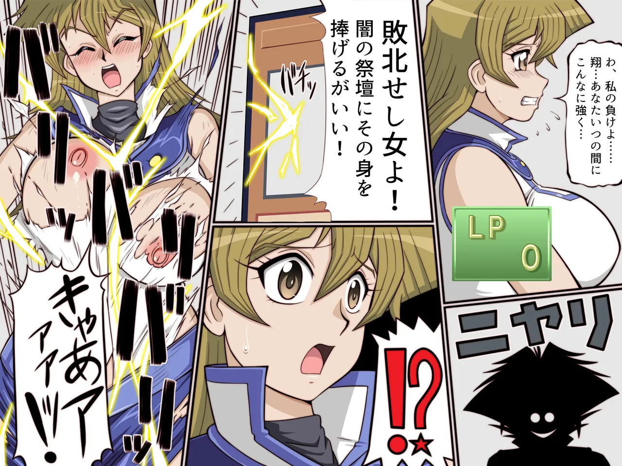 淫札遊戯 Page.37