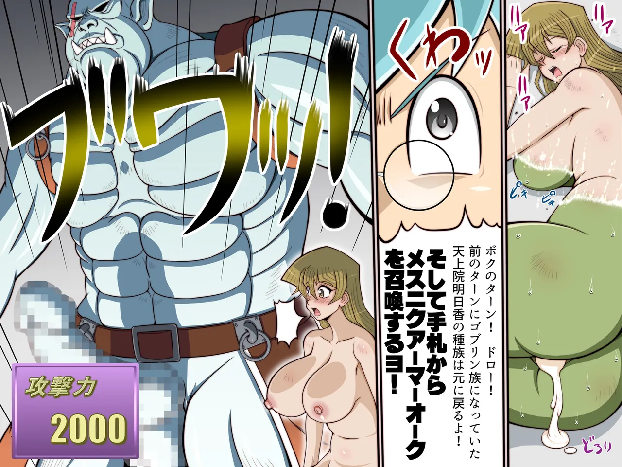 淫札遊戯 Page.54