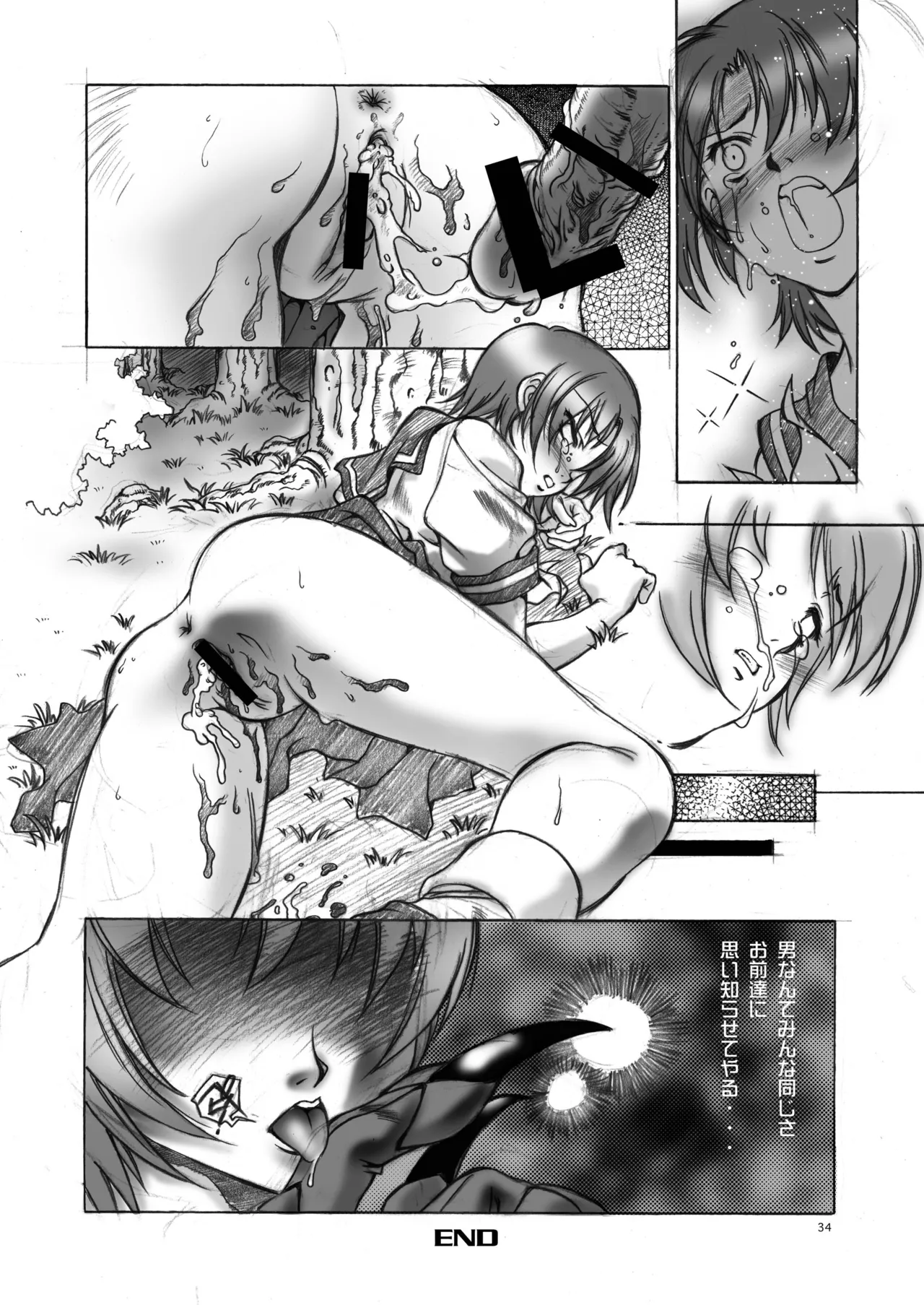 加州大飯店 (なつのすいか)] HiME様-参上_DL Page.34