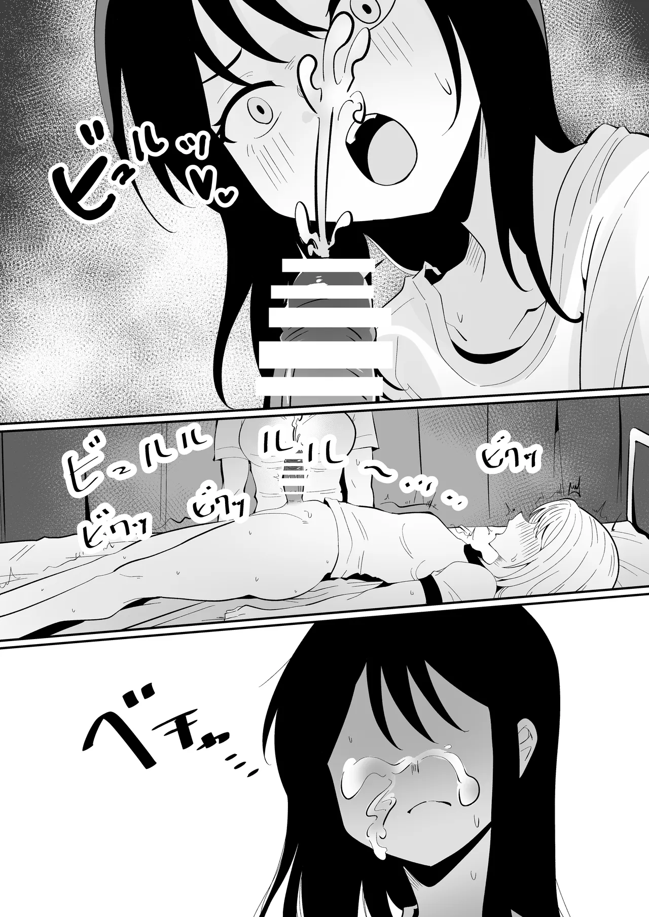 生えてる娘、生えた先生 Page.7