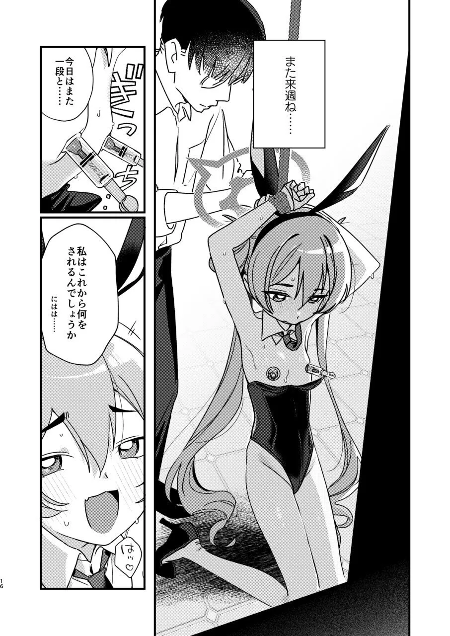 コユキは乳首責めされたがりっ ~反省するまでやめないでくださいっ~ Page.14