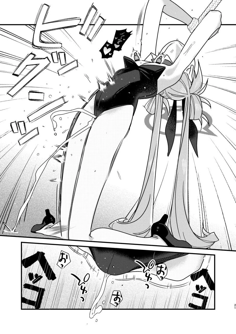コユキは乳首責めされたがりっ ~反省するまでやめないでくださいっ~ Page.19