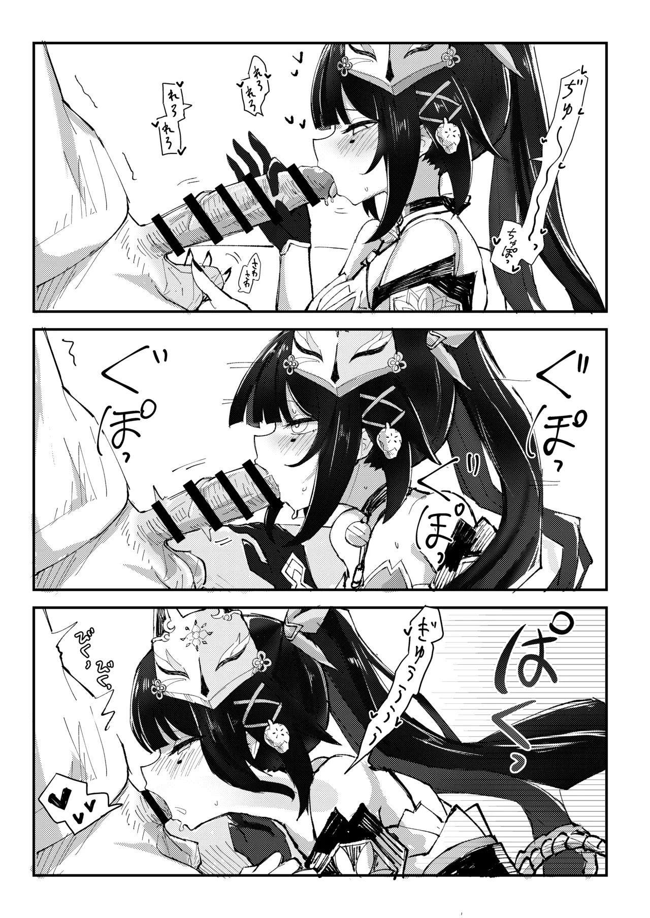 愉悦は開拓者の部屋で Page.10