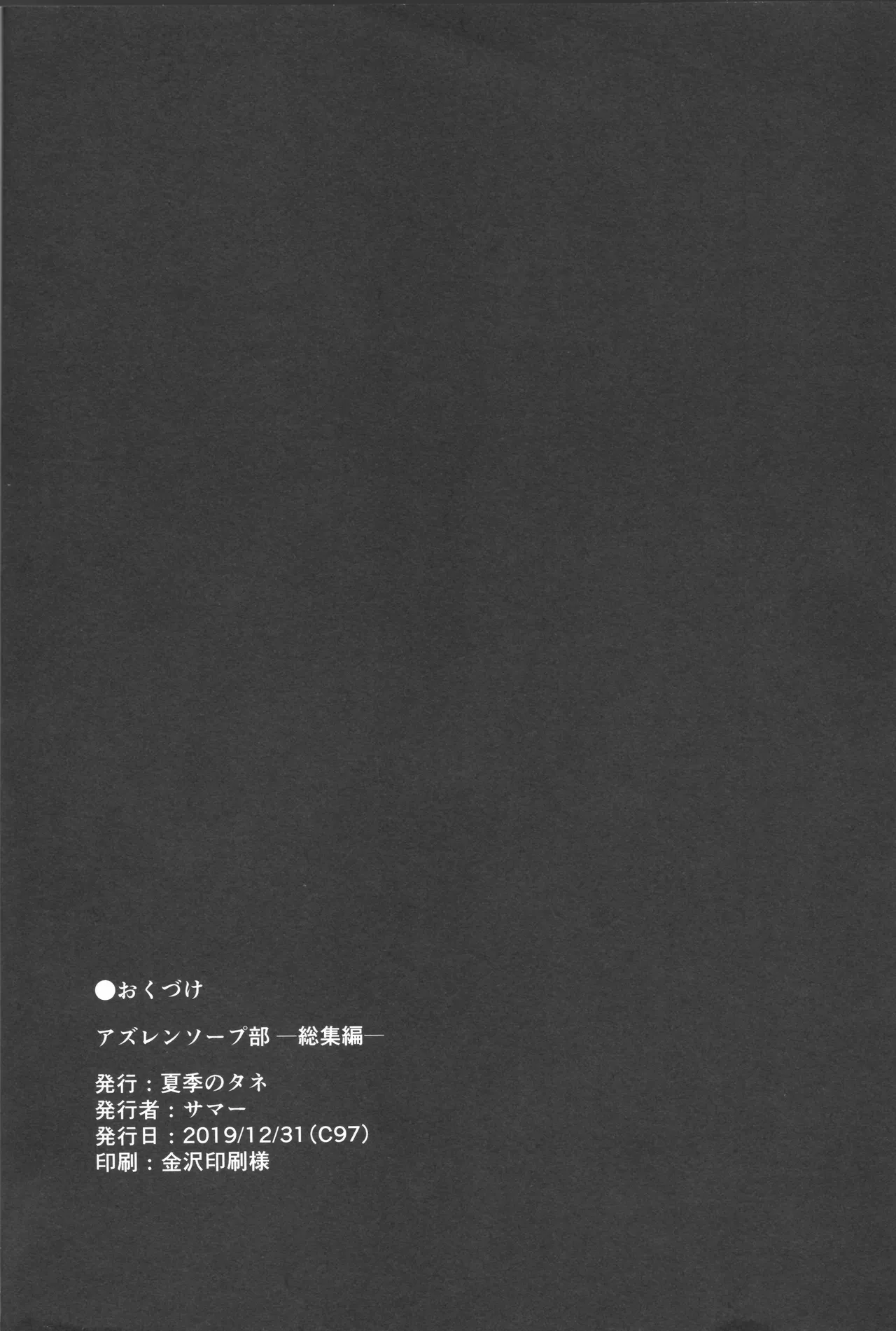 アズレンソープ部 ーベルファスト編一 Page.14