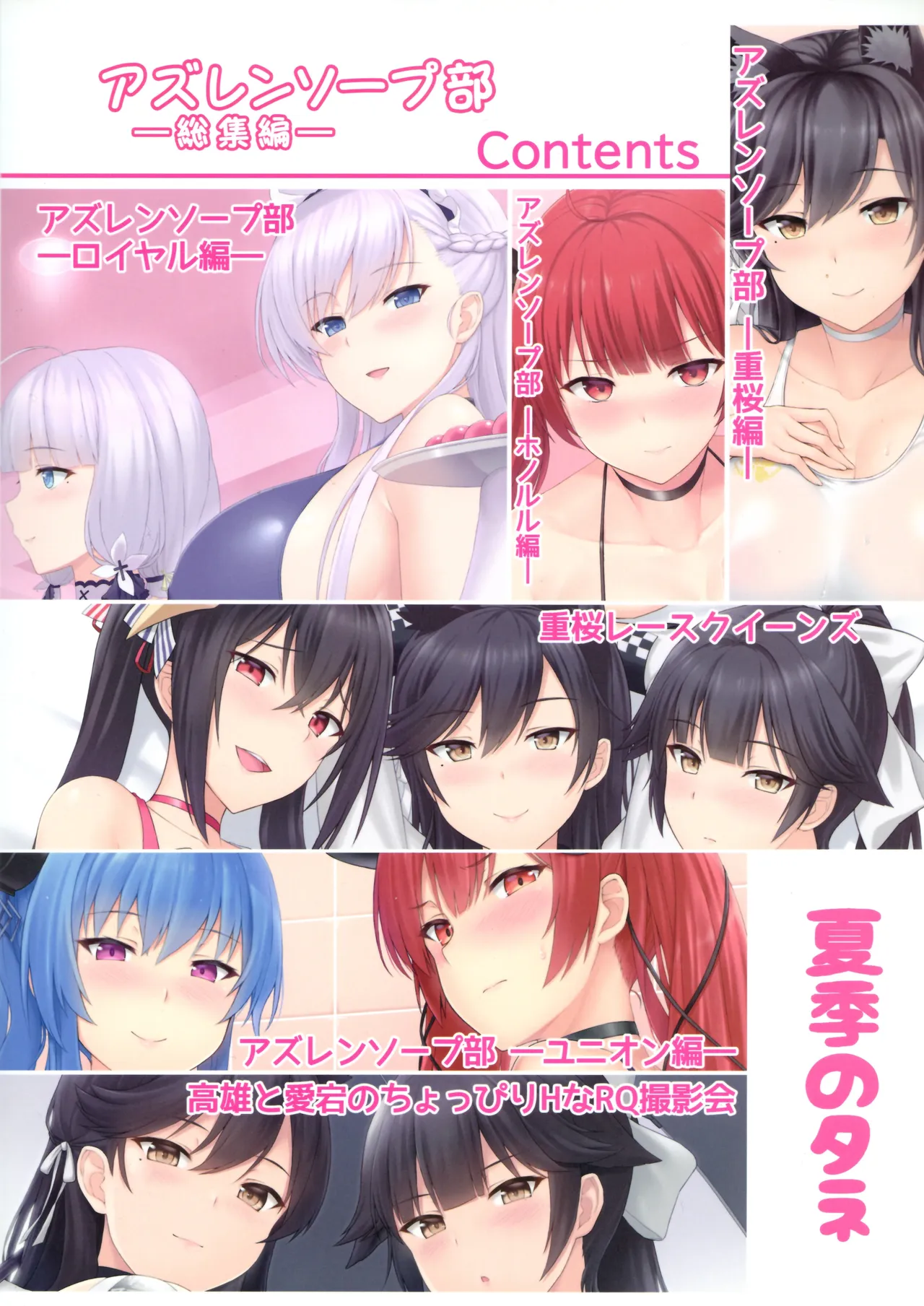 アズレンソープ部 ーベルファスト編一 Page.25