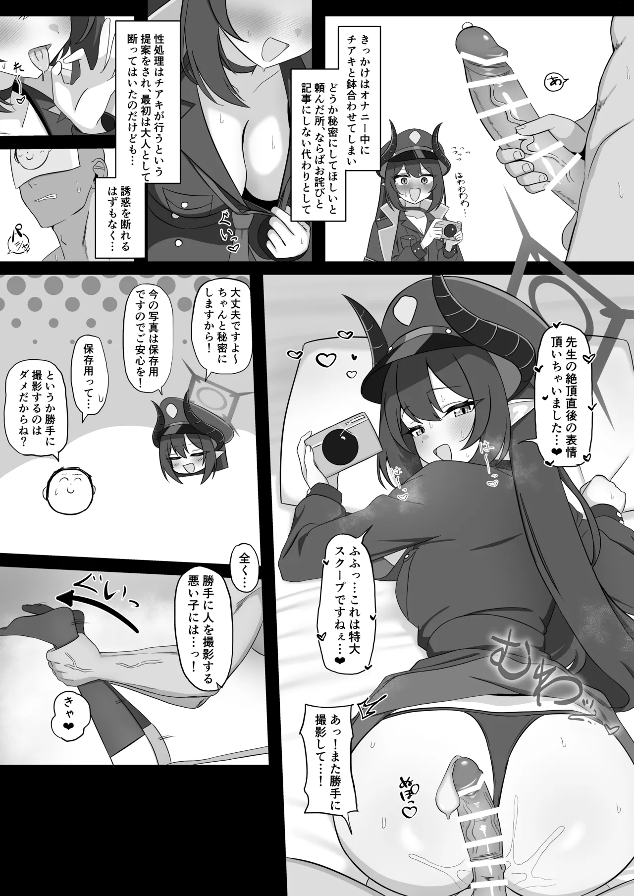 元宮えっち漫画 Page.3