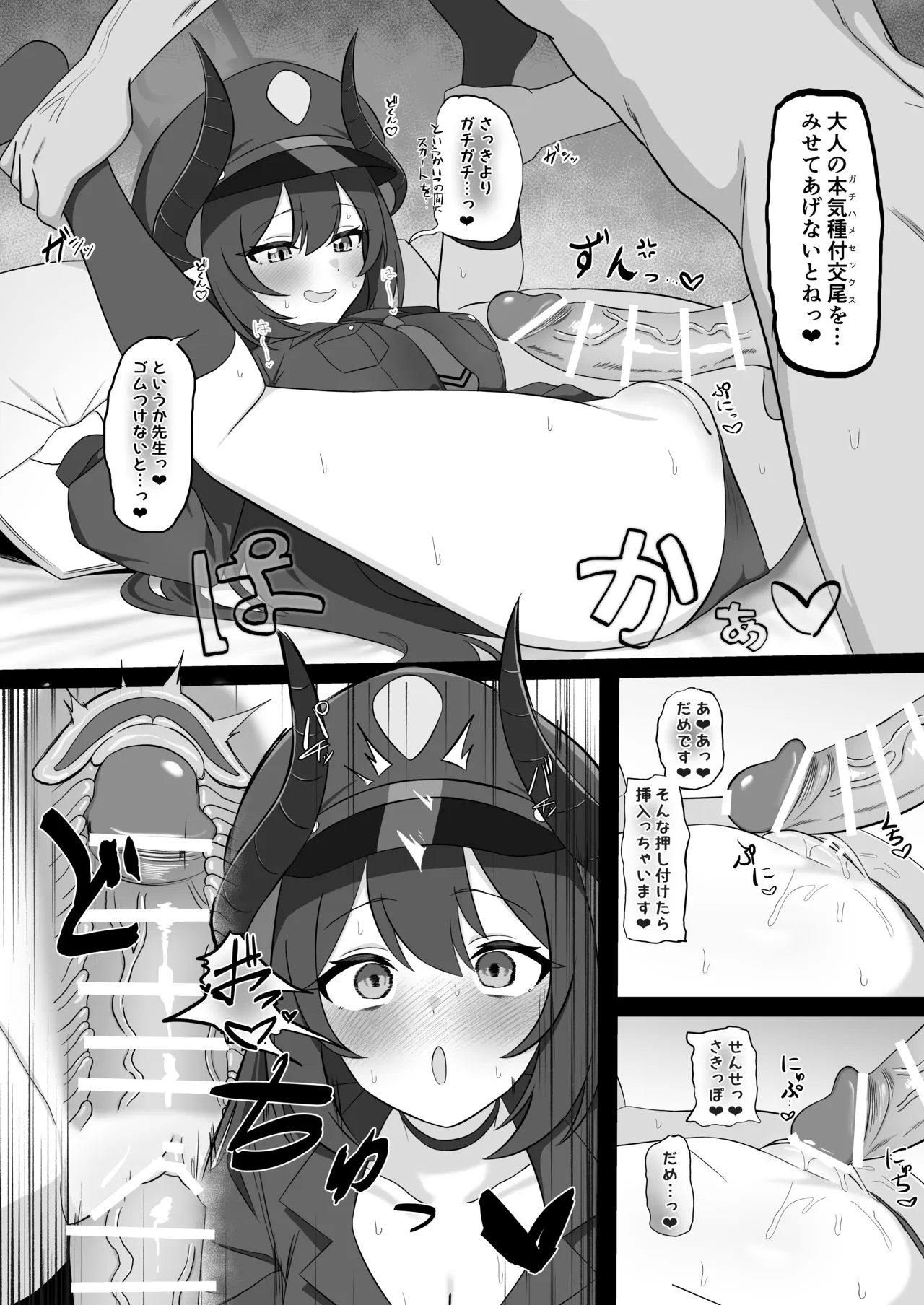 元宮えっち漫画 Page.4