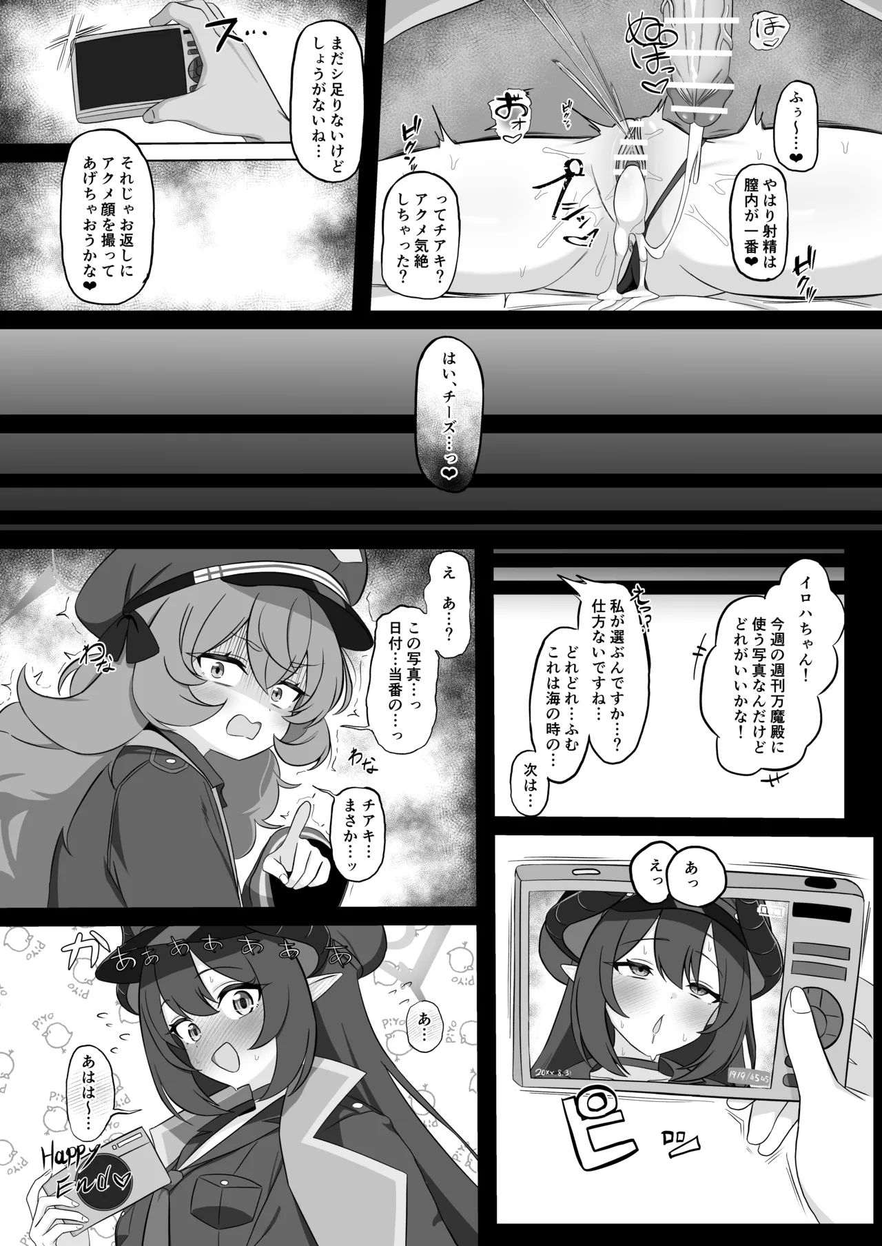 元宮えっち漫画 Page.6
