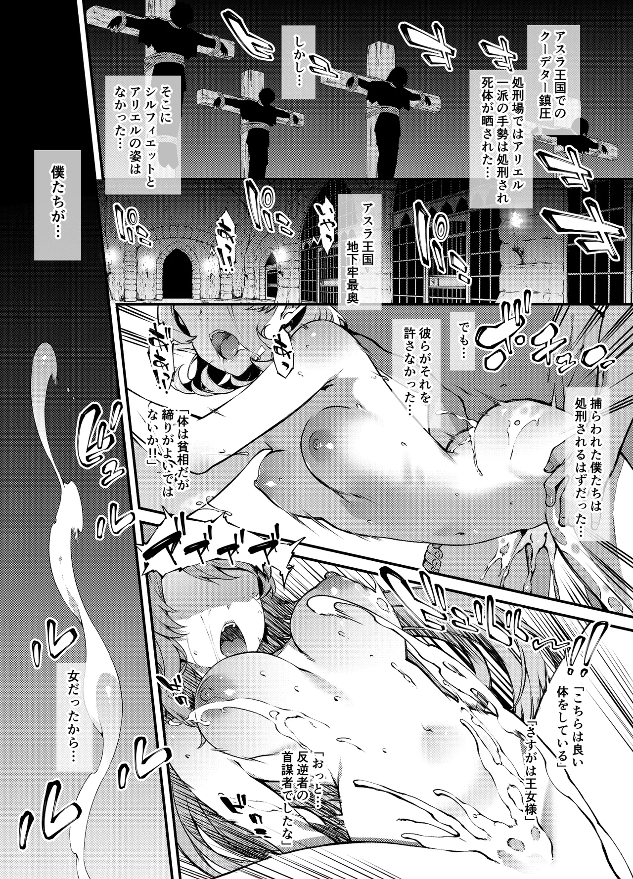 無職転生シルフィ＆アリエル