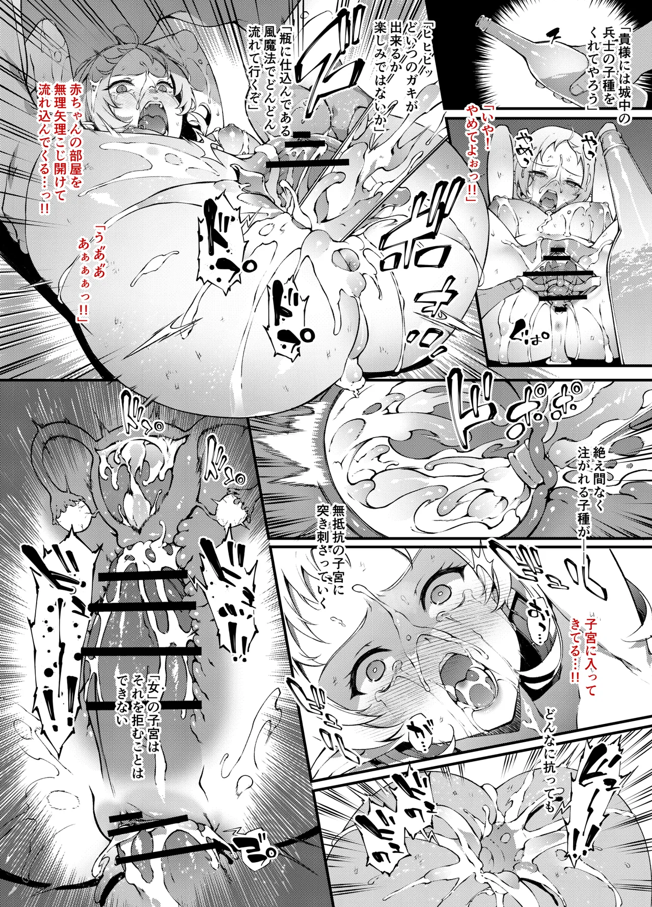 無職転生シルフィ＆アリエル Page.6