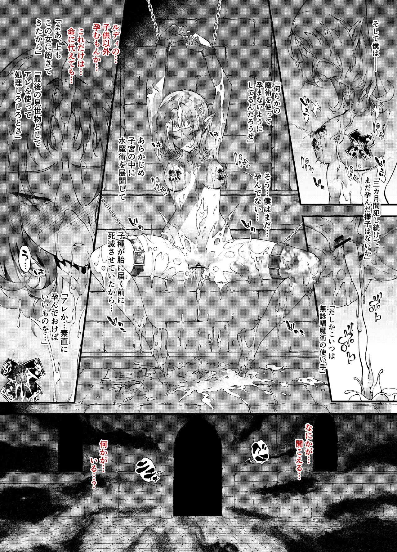 無職転生シルフィ＆アリエル Page.9