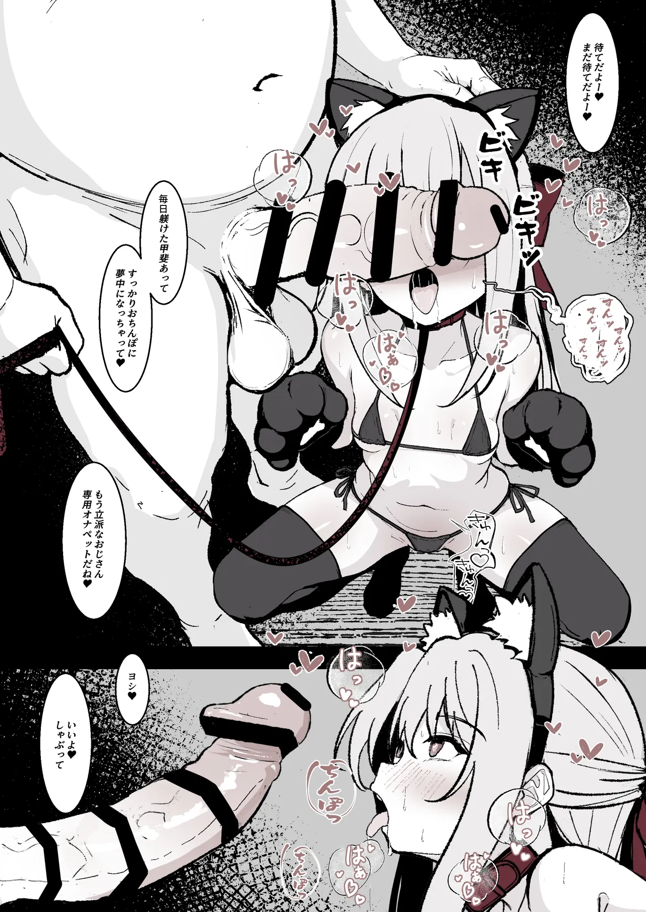 J〇監禁調教記録の続き Page.2