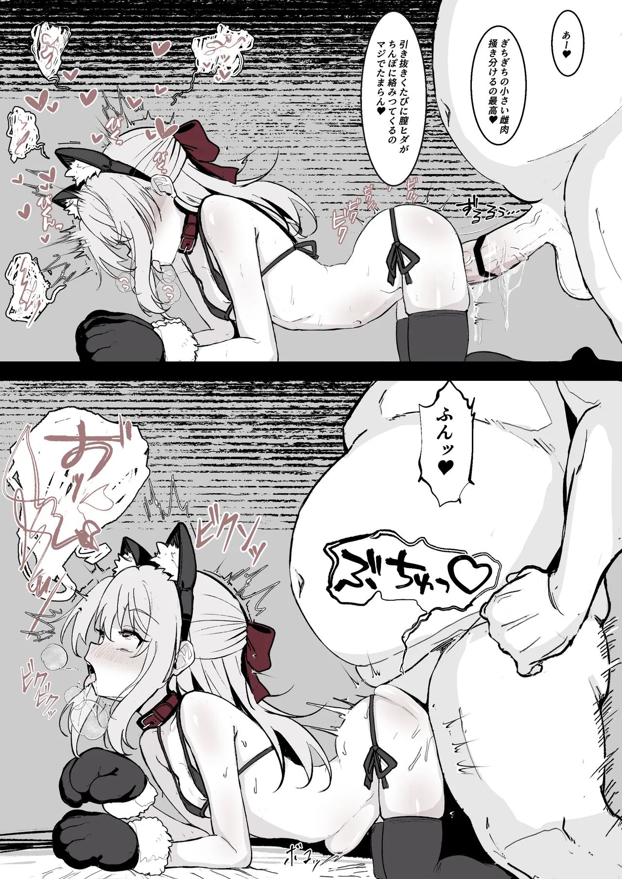 J〇監禁調教記録の続き Page.7