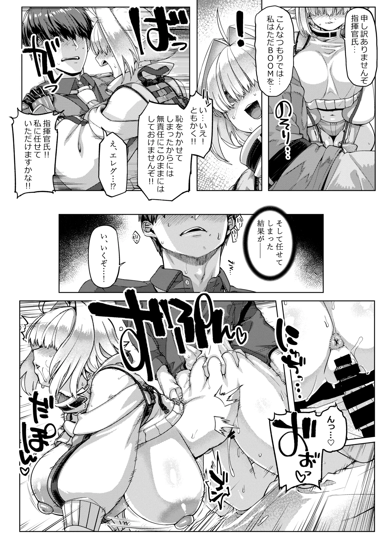 エレグノヒップ Page.12