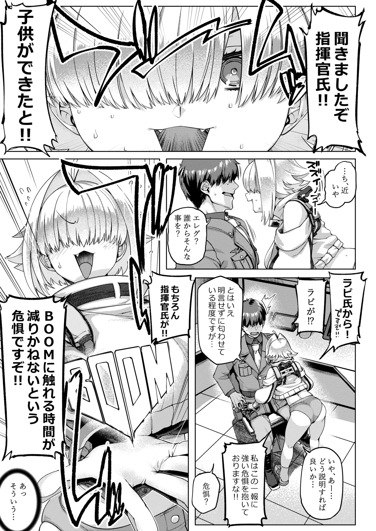 エレグノヒップ Page.9