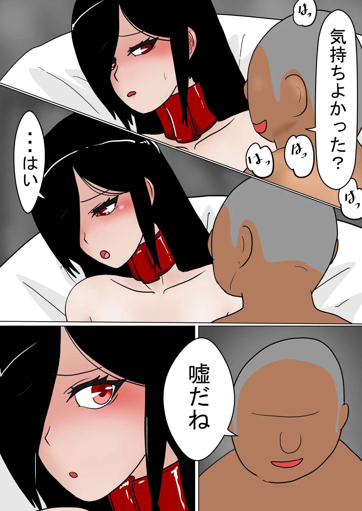 肉便器コレクション2.1 Page.41