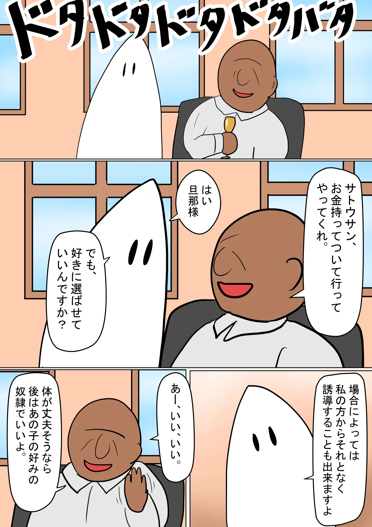 肉便器コレクション2.1 Page.6
