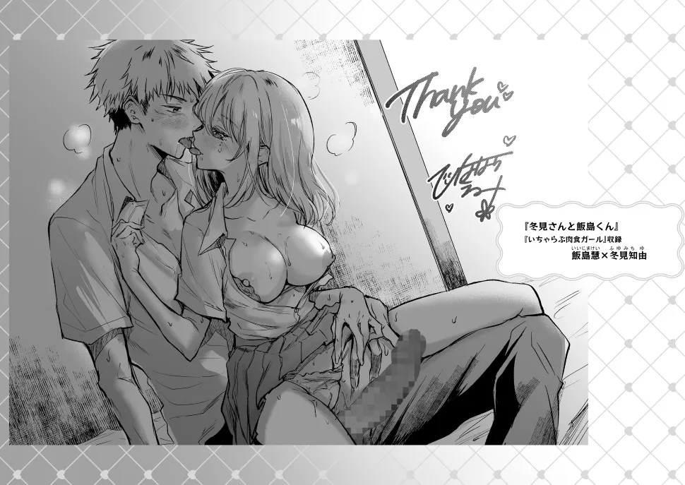 HINAHARA Skeb WORKS(1) Page.26