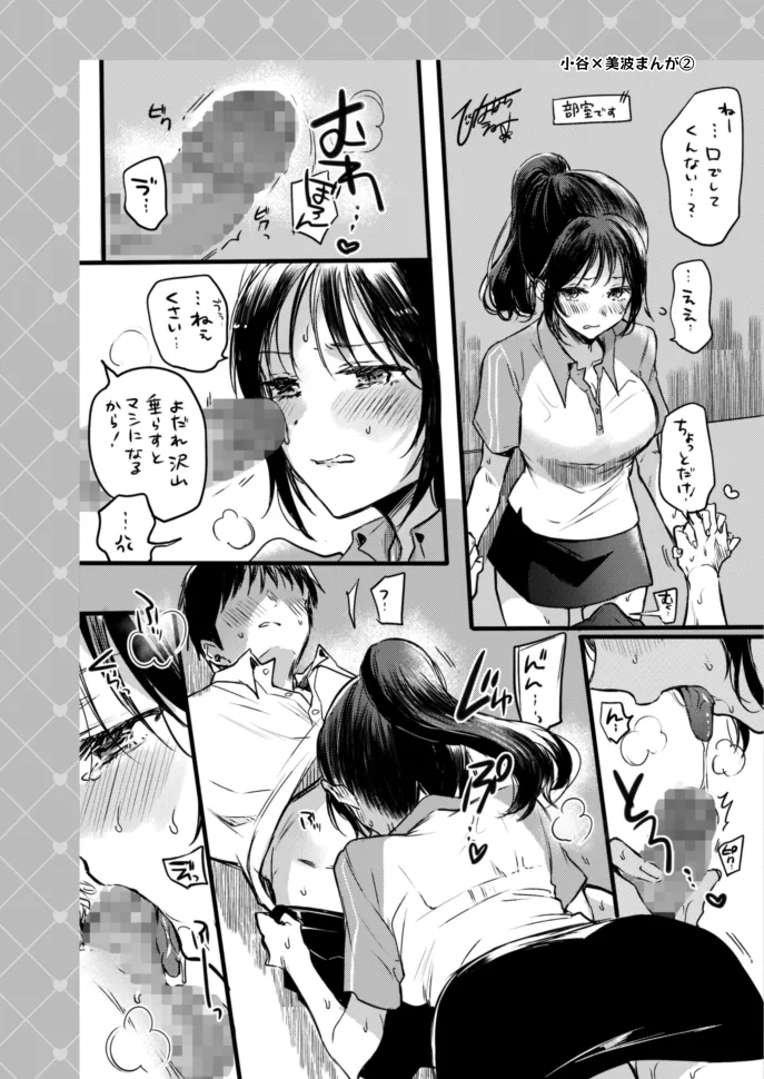 HINAHARA Skeb WORKS(1) Page.40