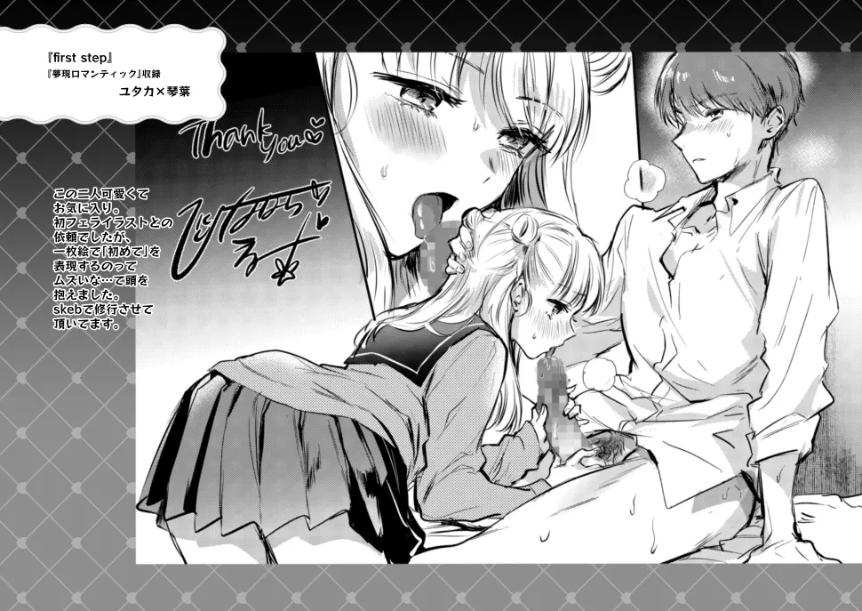 HINAHARA Skeb WORKS(1) Page.48