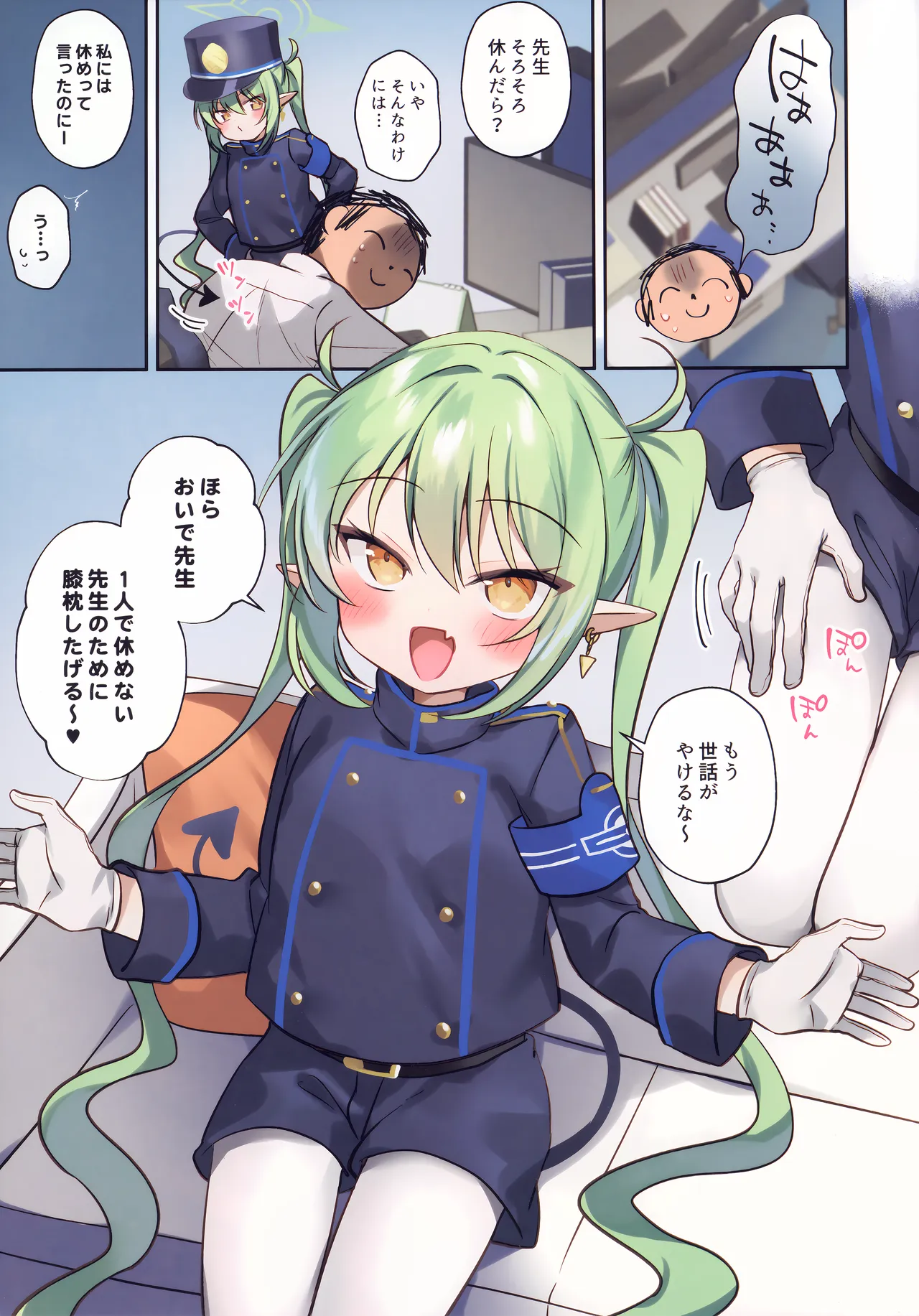 ノゾミママに癒されたい！ Page.3