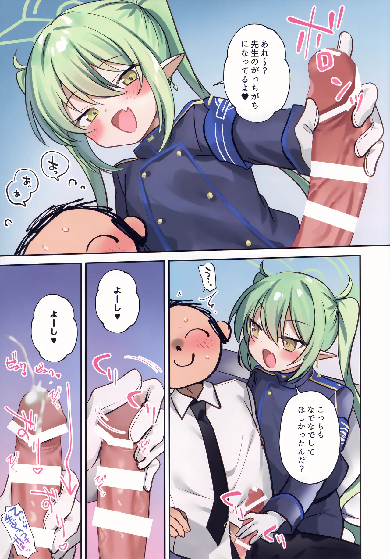 ノゾミママに癒されたい！ Page.5