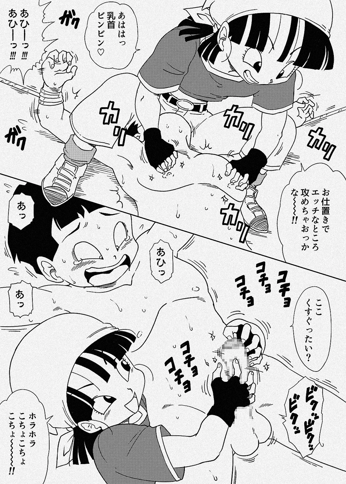 少年にくすぐり責めをするパンちゃん Page.2
