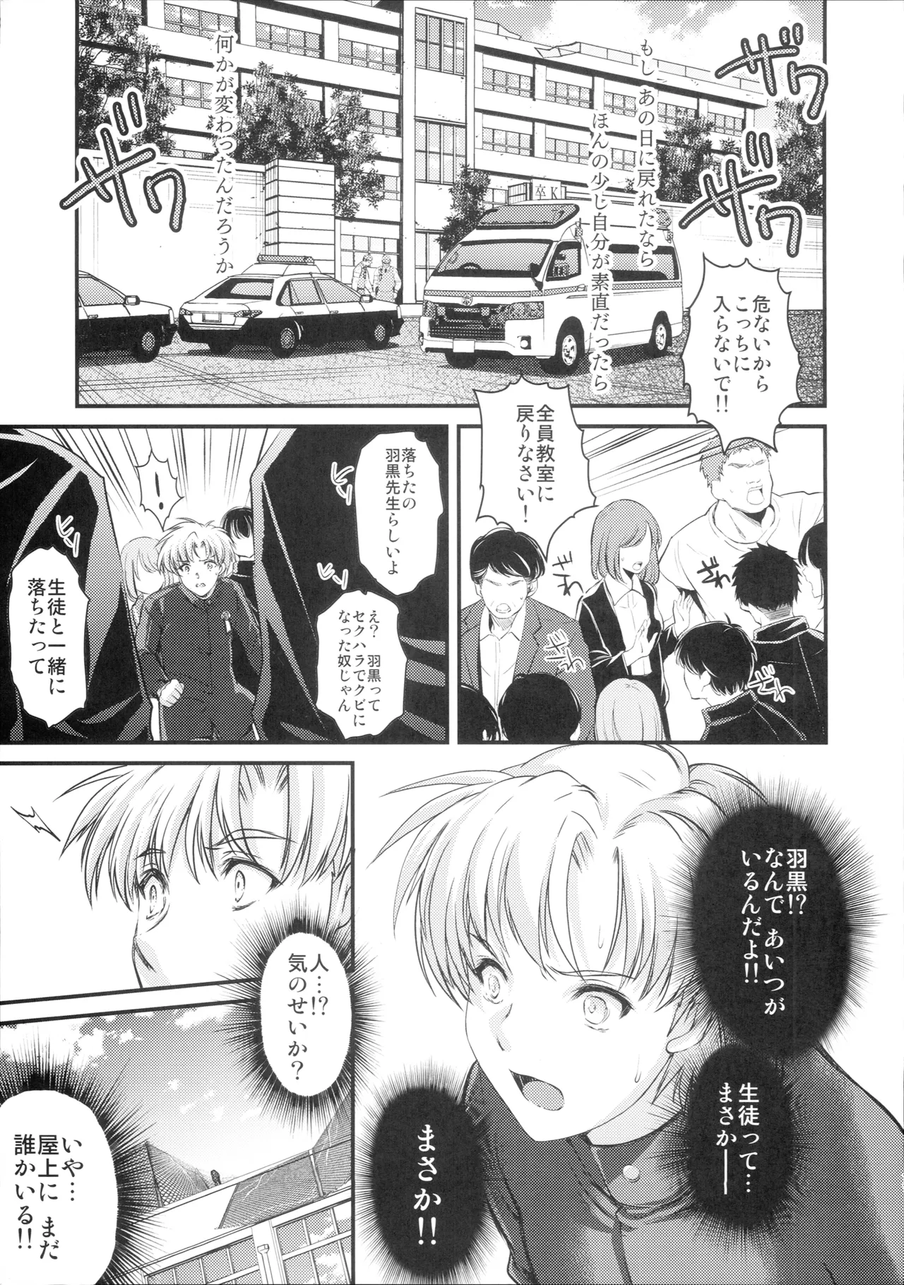 詩織 最終章下巻 しあわせのカタチ DARKNESS Page.10