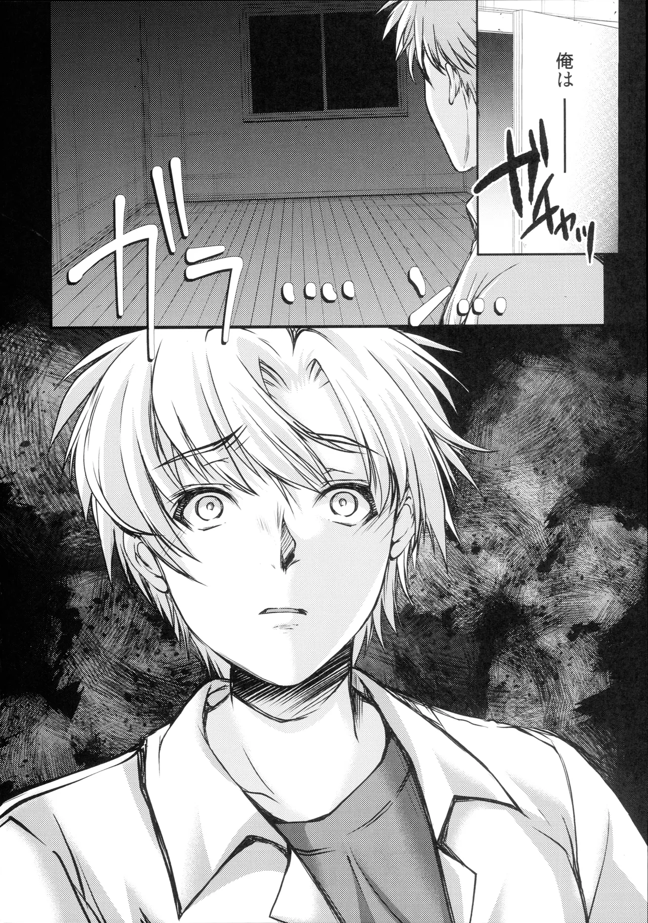 詩織 最終章下巻 しあわせのカタチ DARKNESS Page.19