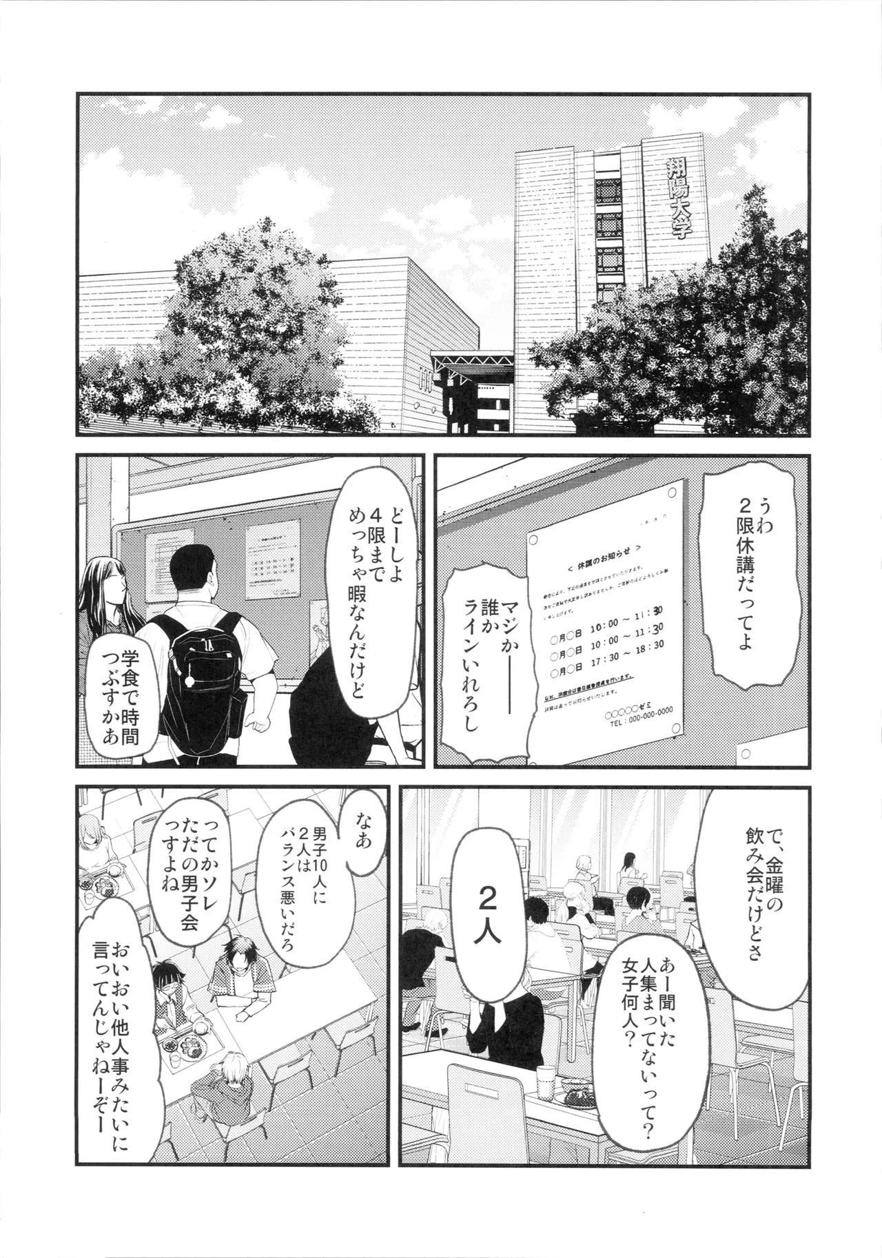 詩織 最終章下巻 しあわせのカタチ DARKNESS Page.24