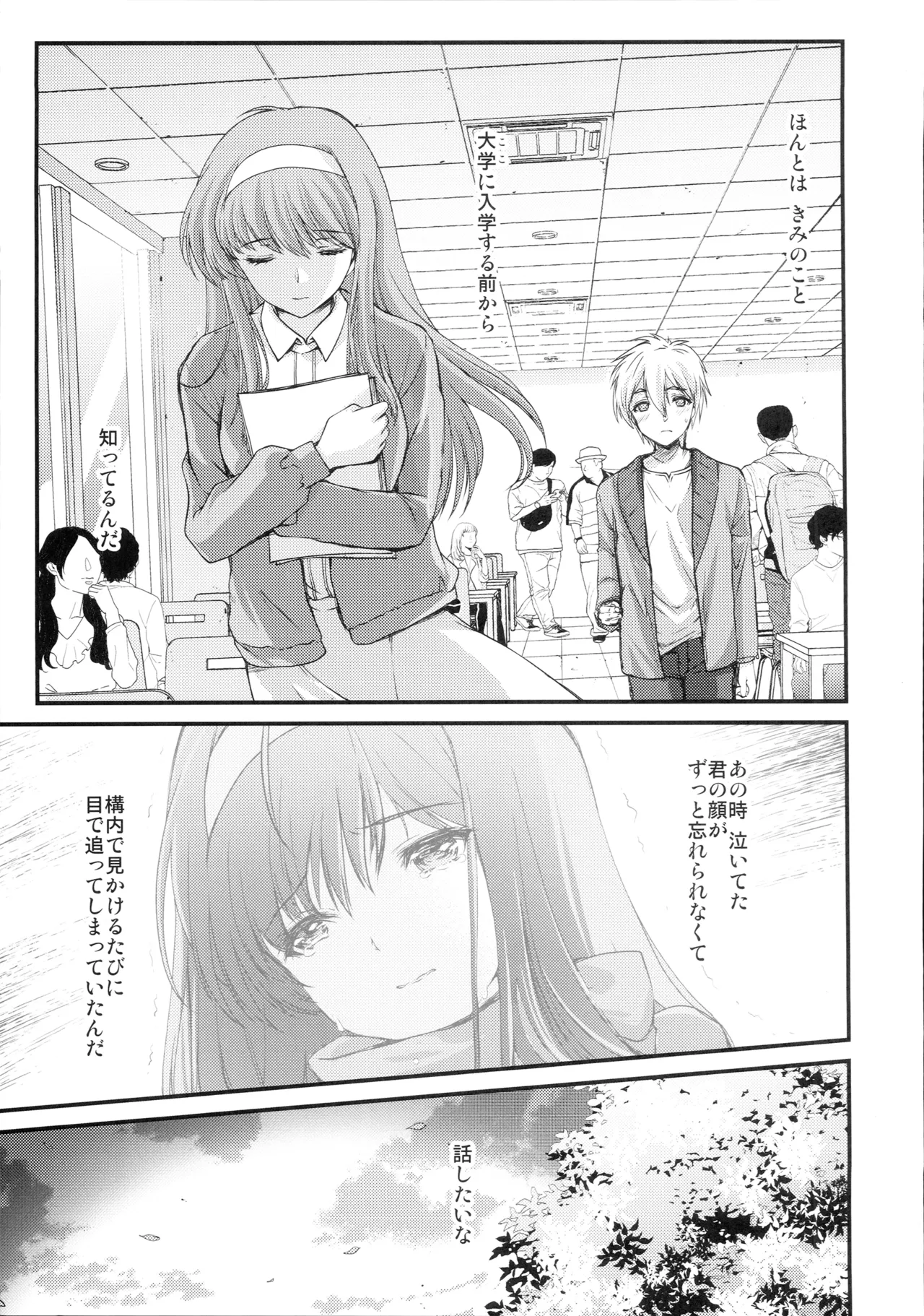 詩織 最終章下巻 しあわせのカタチ DARKNESS Page.28