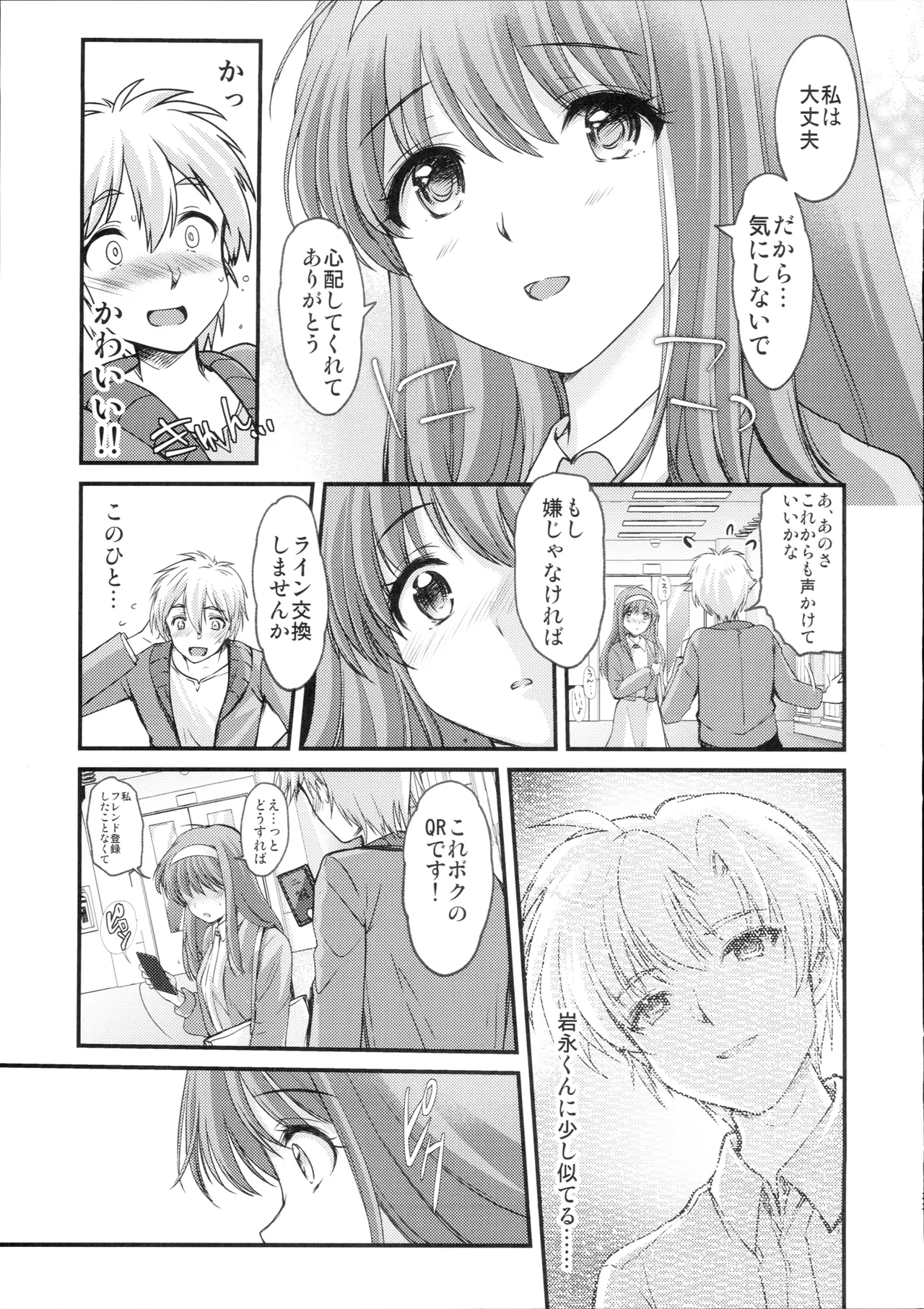 詩織 最終章下巻 しあわせのカタチ DARKNESS Page.32