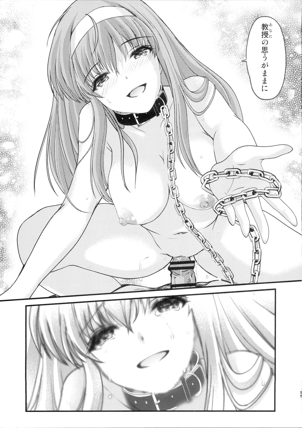 詩織 最終章下巻 しあわせのカタチ DARKNESS Page.54