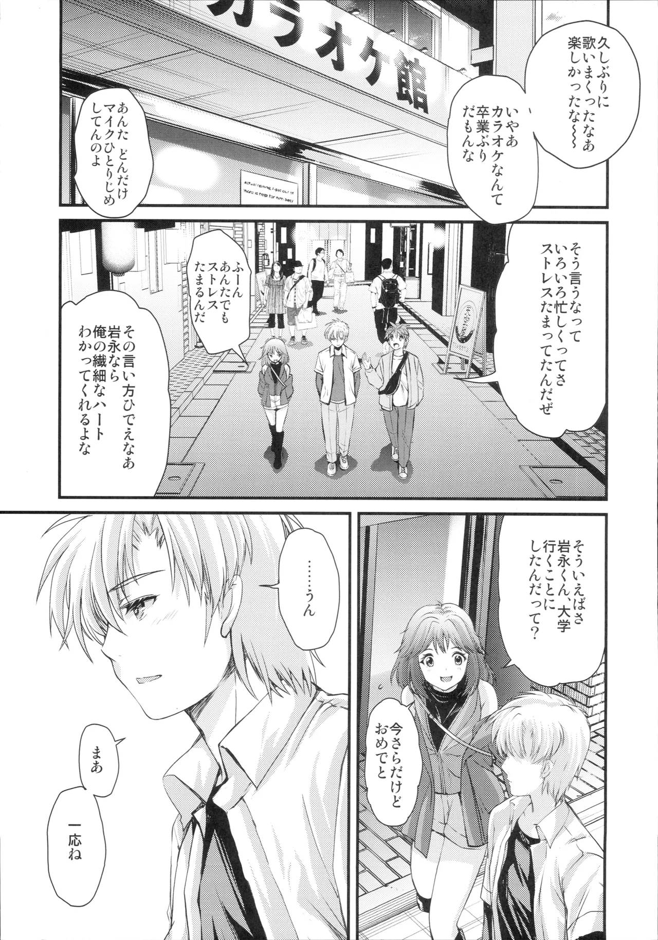 詩織 最終章下巻 しあわせのカタチ DARKNESS Page.6