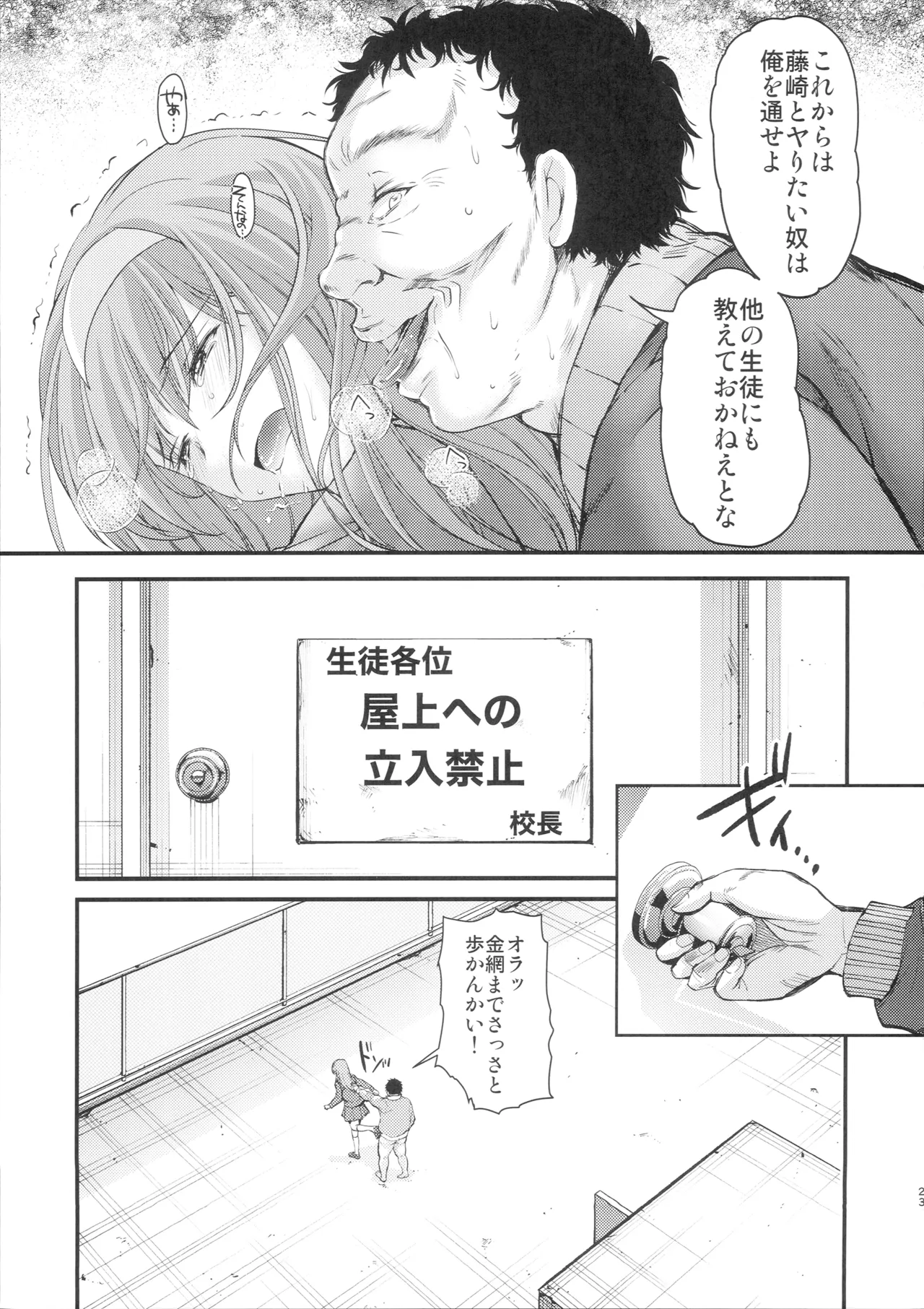 詩織第30章上巻 さよならのカタチ Page.22
