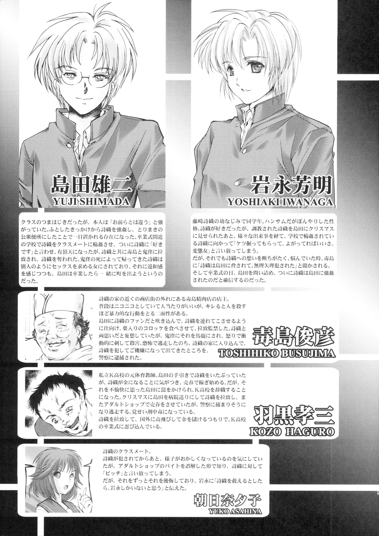 詩織第30章上巻 さよならのカタチ Page.4