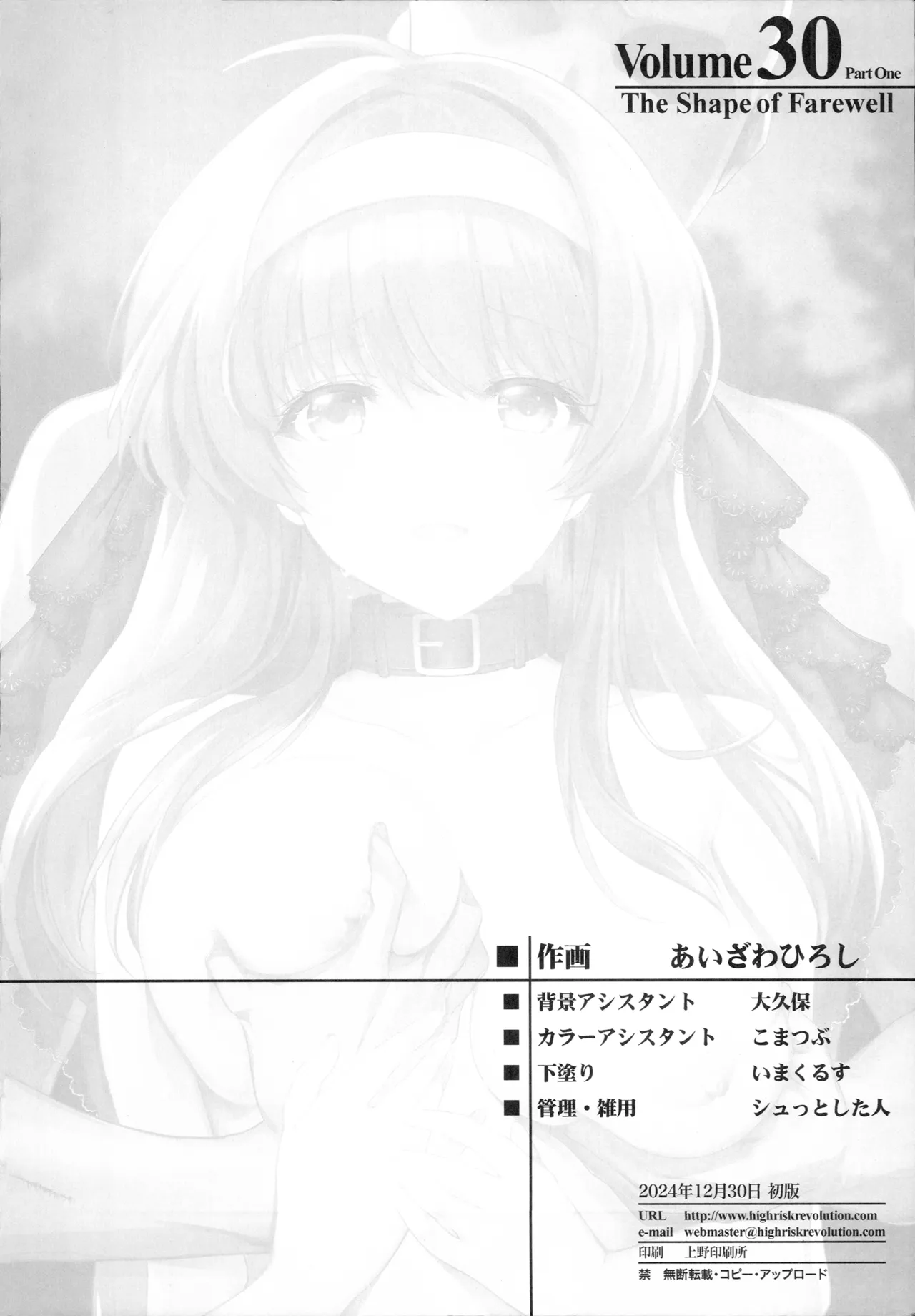 詩織第30章上巻 さよならのカタチ Page.43