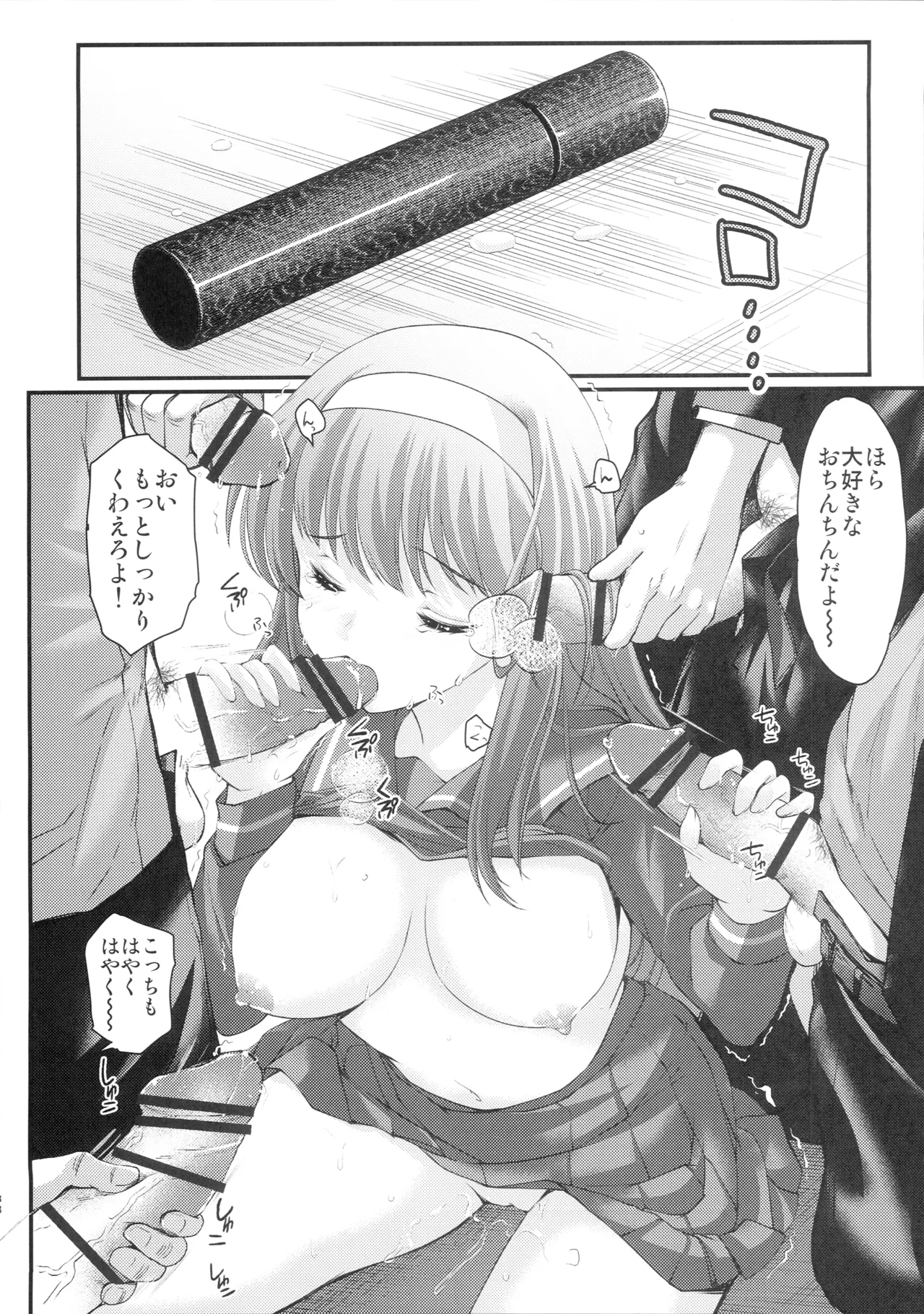 詩織第29章 哀しみの卒業式 Page.37