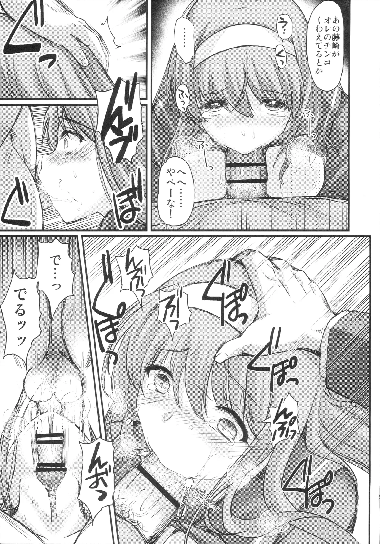 詩織第29章 哀しみの卒業式 Page.38