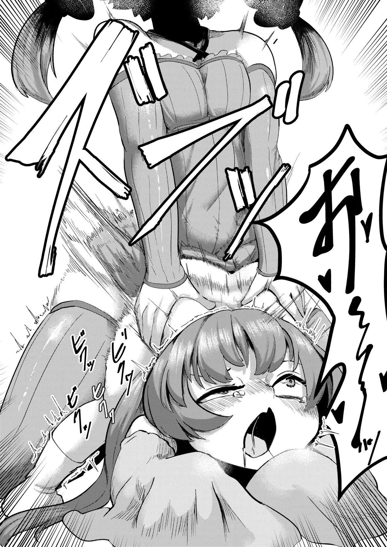 搾 ゆかアイ編 Page.19