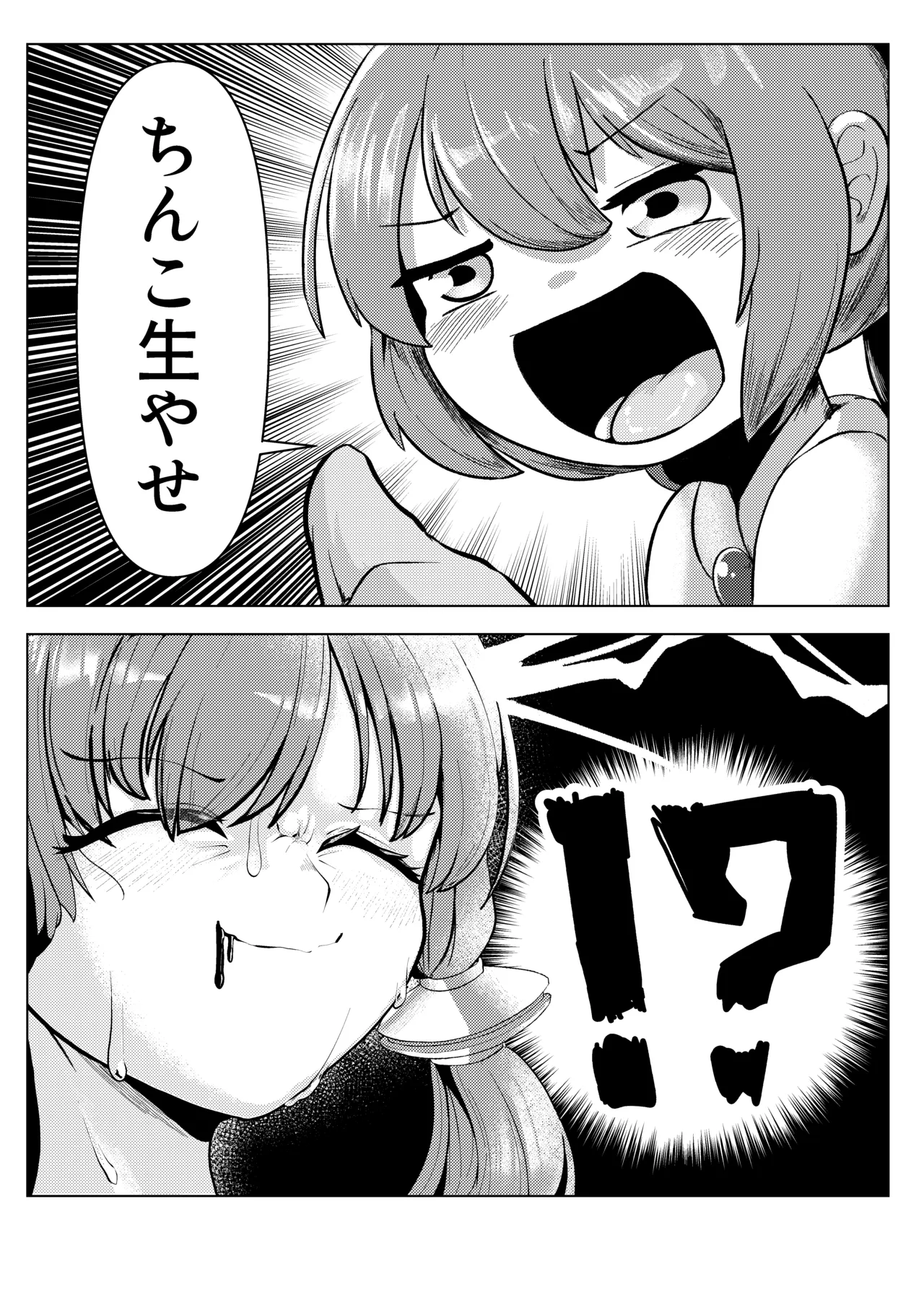 搾 ゆかアイ編 Page.4