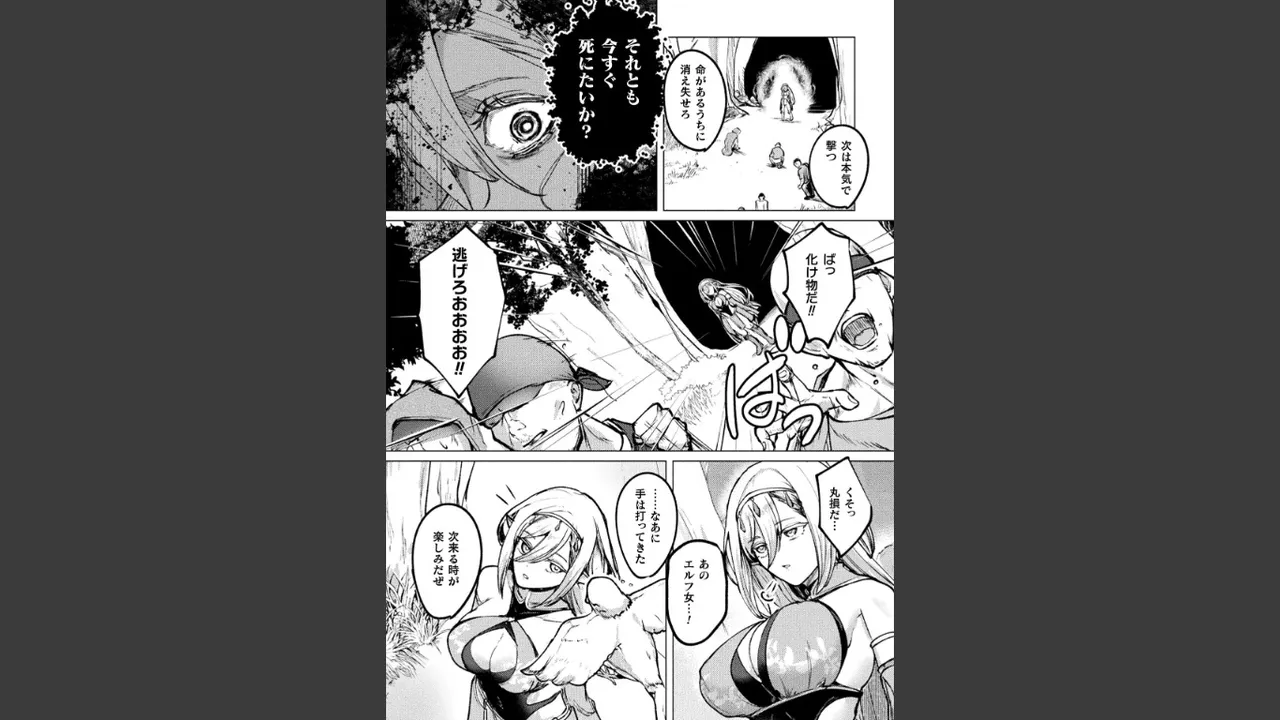 森の守護者のオトシカタ 〜感覚遮断の魔触穴〜 Page.6