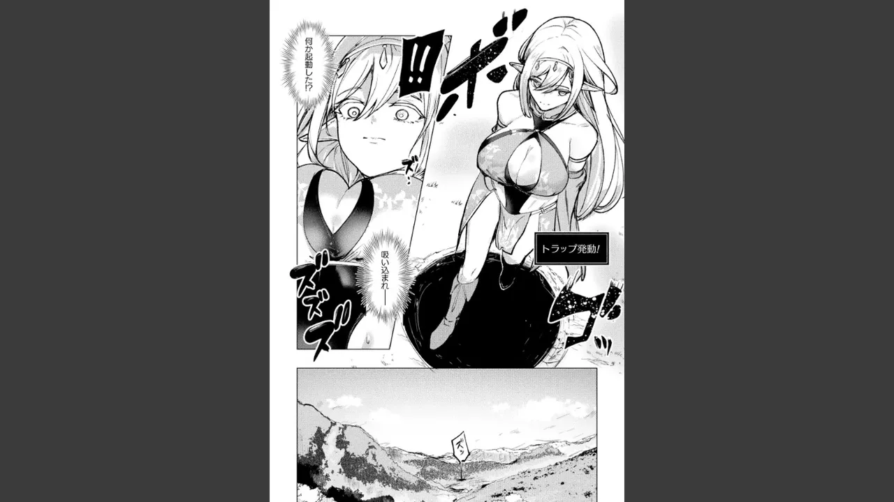 森の守護者のオトシカタ 〜感覚遮断の魔触穴〜 Page.8