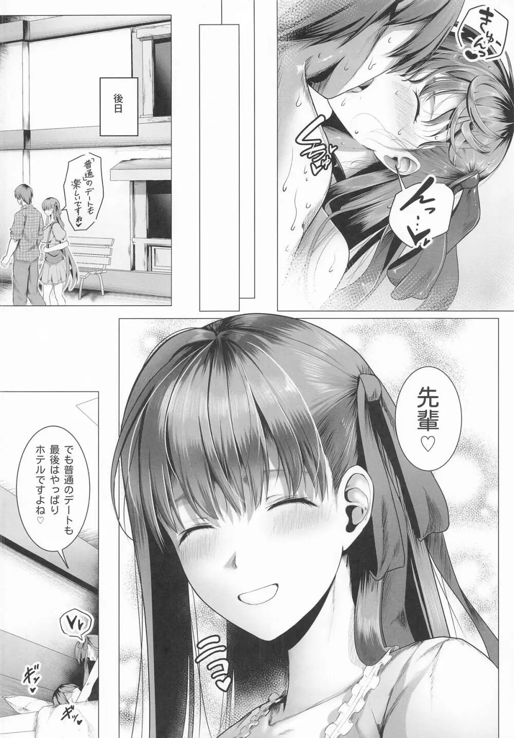 びっっちゃびちゃBBちゃん Page.31