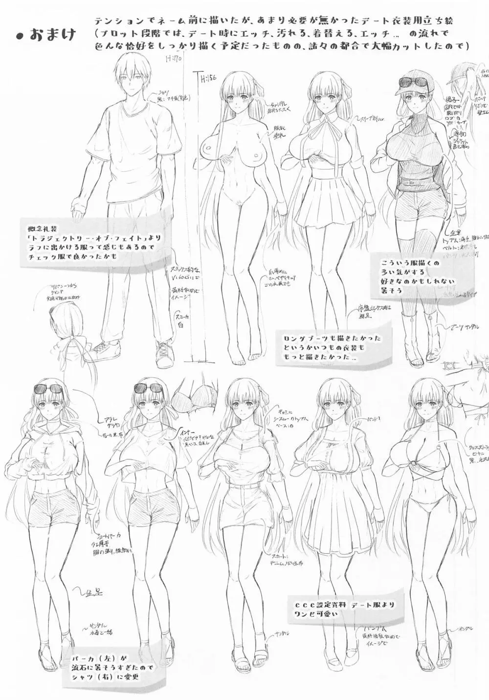 びっっちゃびちゃBBちゃん Page.32