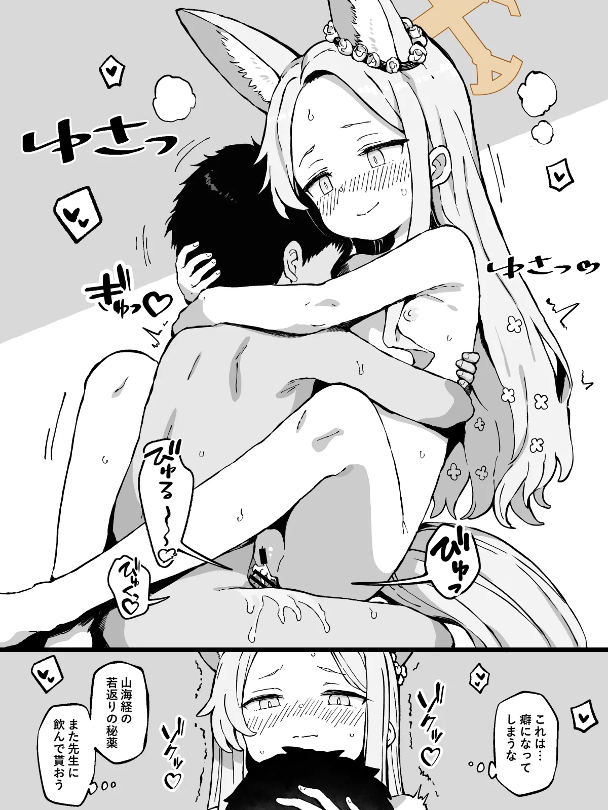 FINISHアーカイブvol.18 百合園セイア1