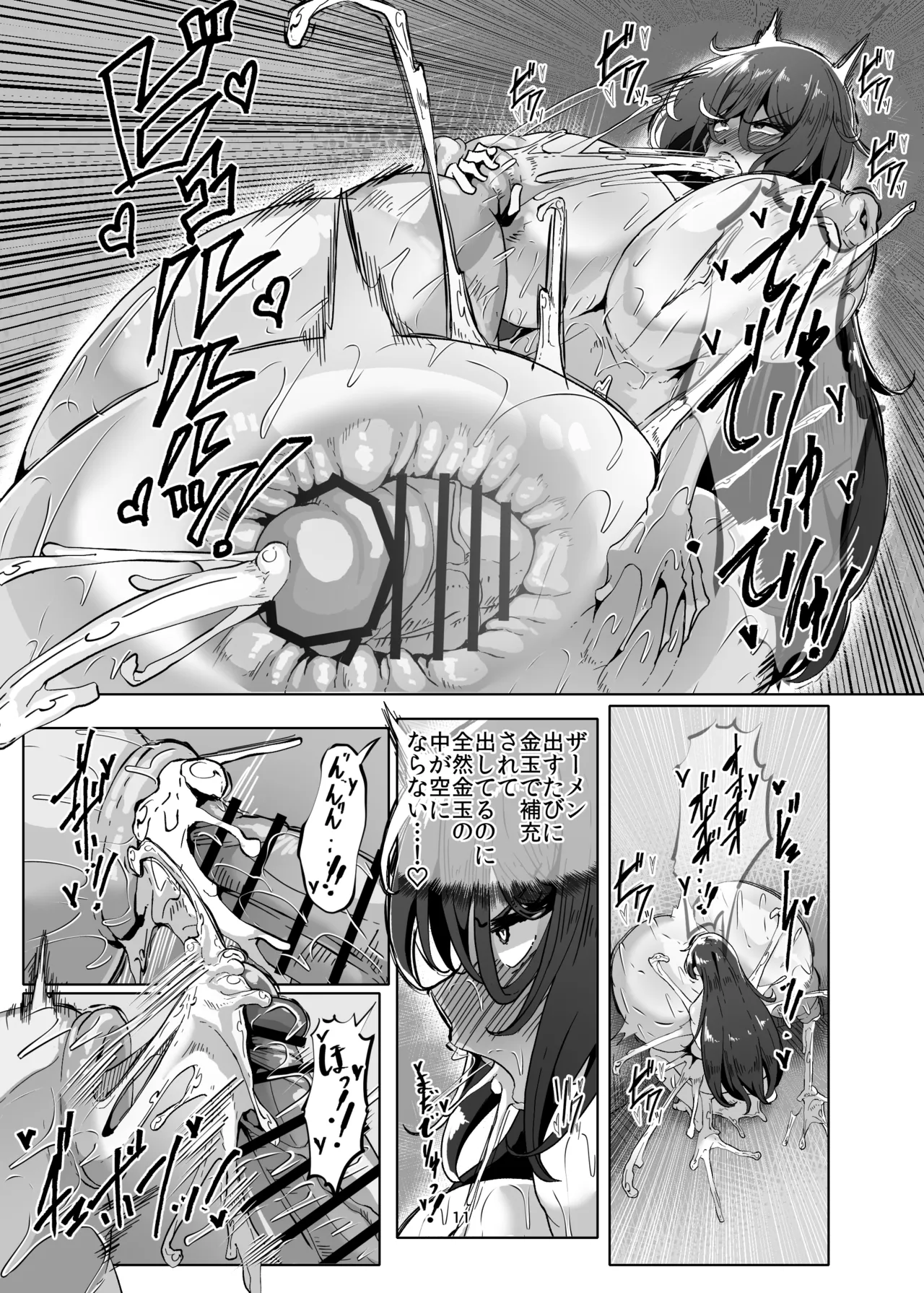 引籠のニプルファック失敗談2 (後編) Page.11