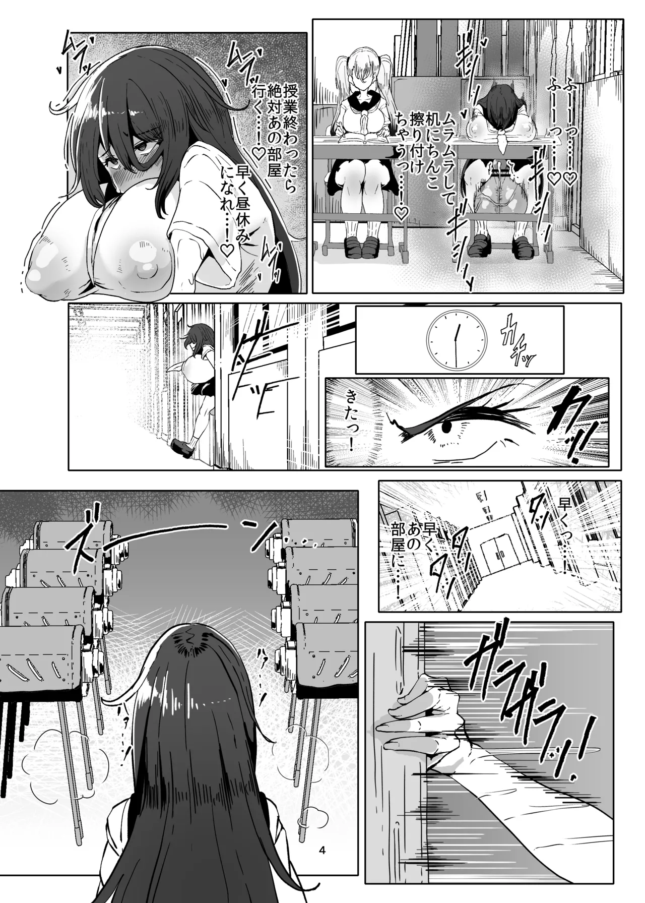 引籠のニプルファック失敗談2 (後編) Page.4