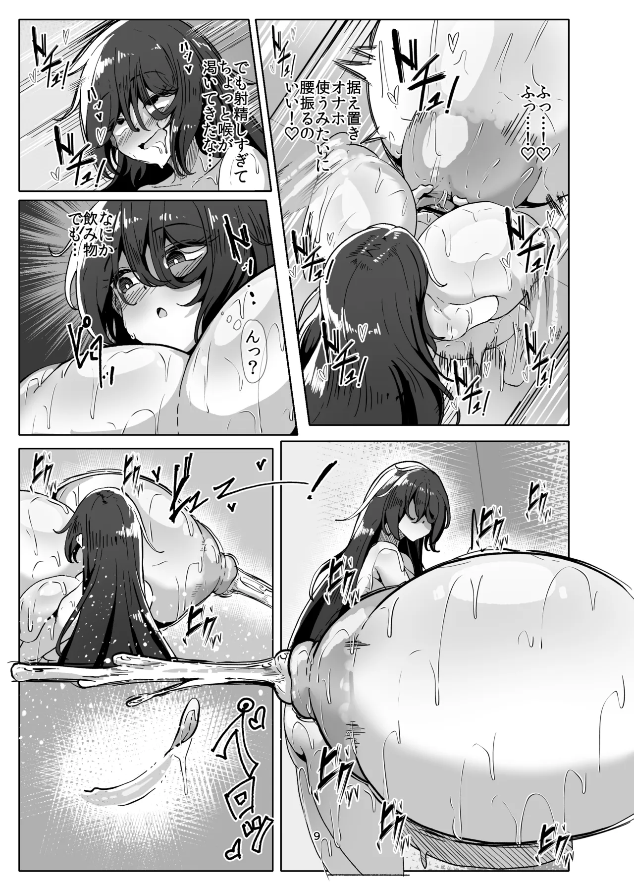 引籠のニプルファック失敗談2 (後編) Page.9